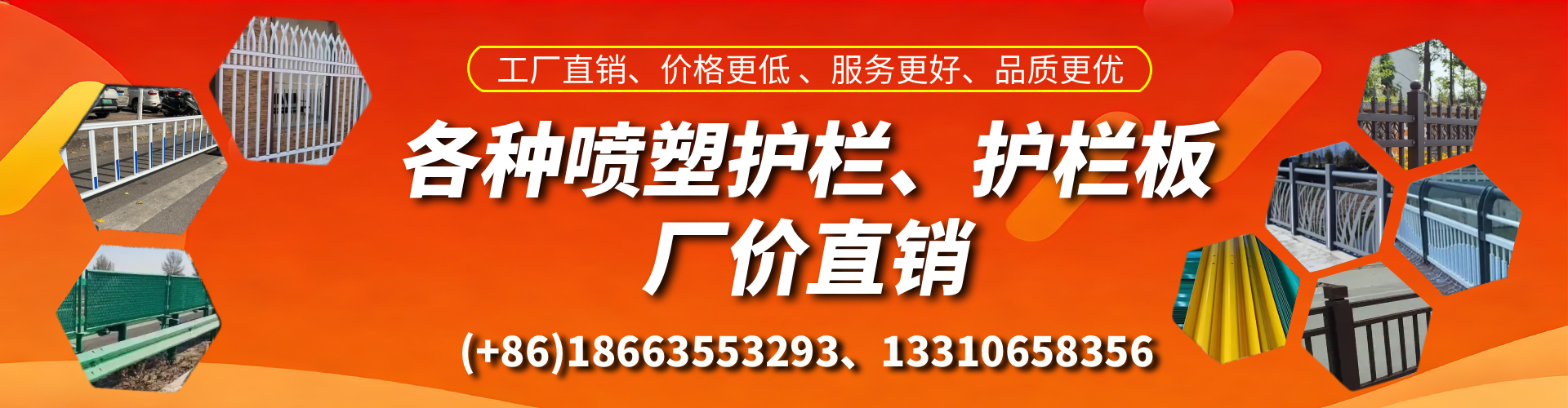 宜都喷塑护栏_喷塑护栏板_喷塑围栏生产厂家